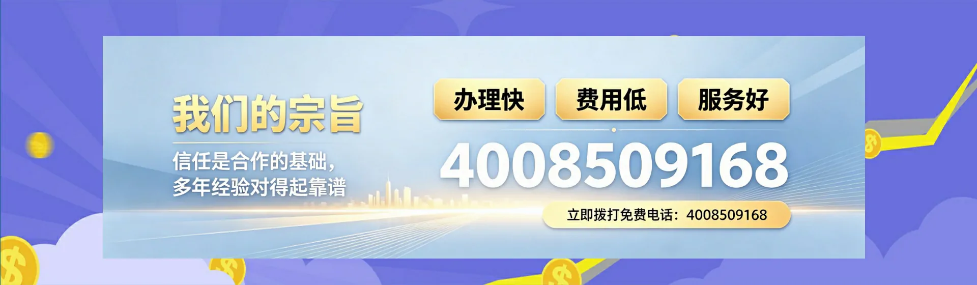 宜昌分站首页横幅