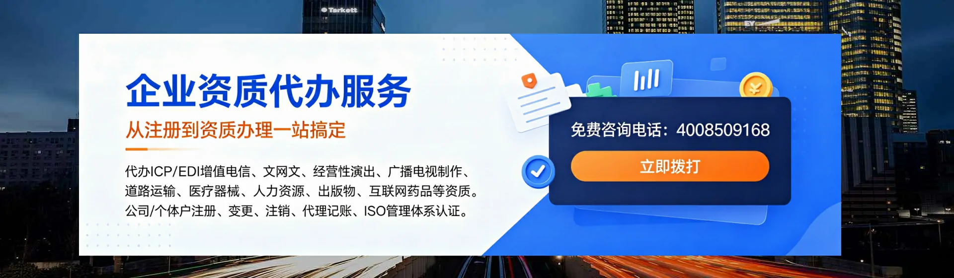 宜昌分站首页横幅