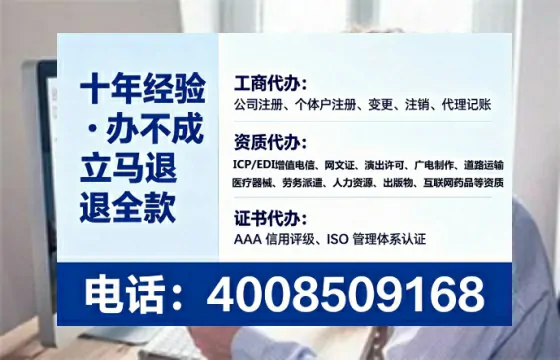 宜昌办理SP、IDC、ISP、CDN、呼叫中心、VPN电信经营许可证的完整指南与实战经验分享