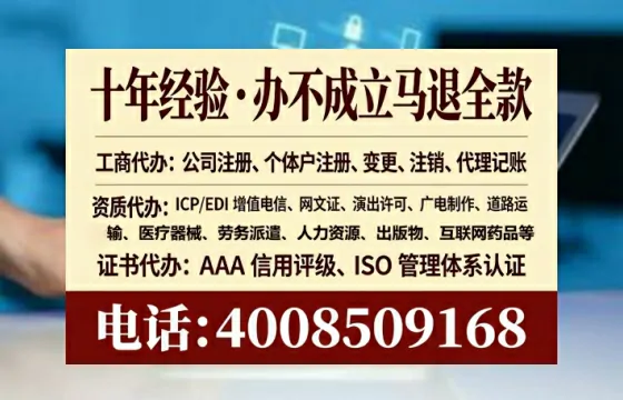 宜昌办理ICP<a href='https://www.lihengelec.com/  '>增值电信许可证</a>的用途、流程与费用详解