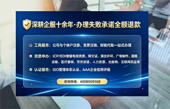 宜昌办理SP、IDC、ISP、CDN、呼叫中心、VPN电信经营许可证的完整指南与实战经验分享